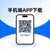 手机端APP下载二维码